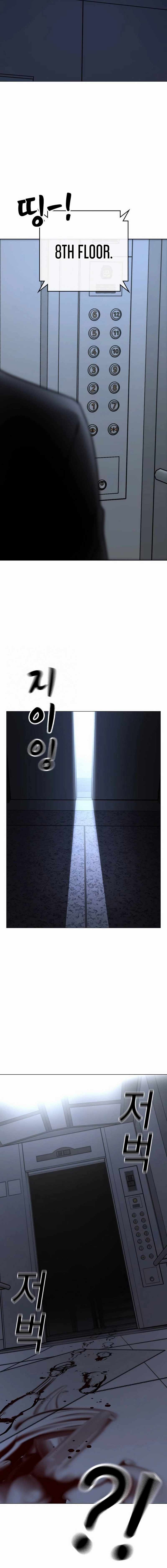 Reality Quest Chapter 143 31